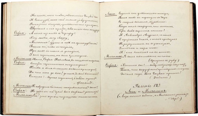 [Рукописный список без цензурных сокращений]. Грибоедов А.С. Горе от ума. Комедия в четырех действиях. Б. м., [1830-е?].